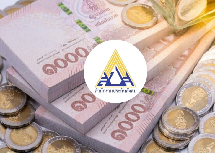 ประกันสังคม