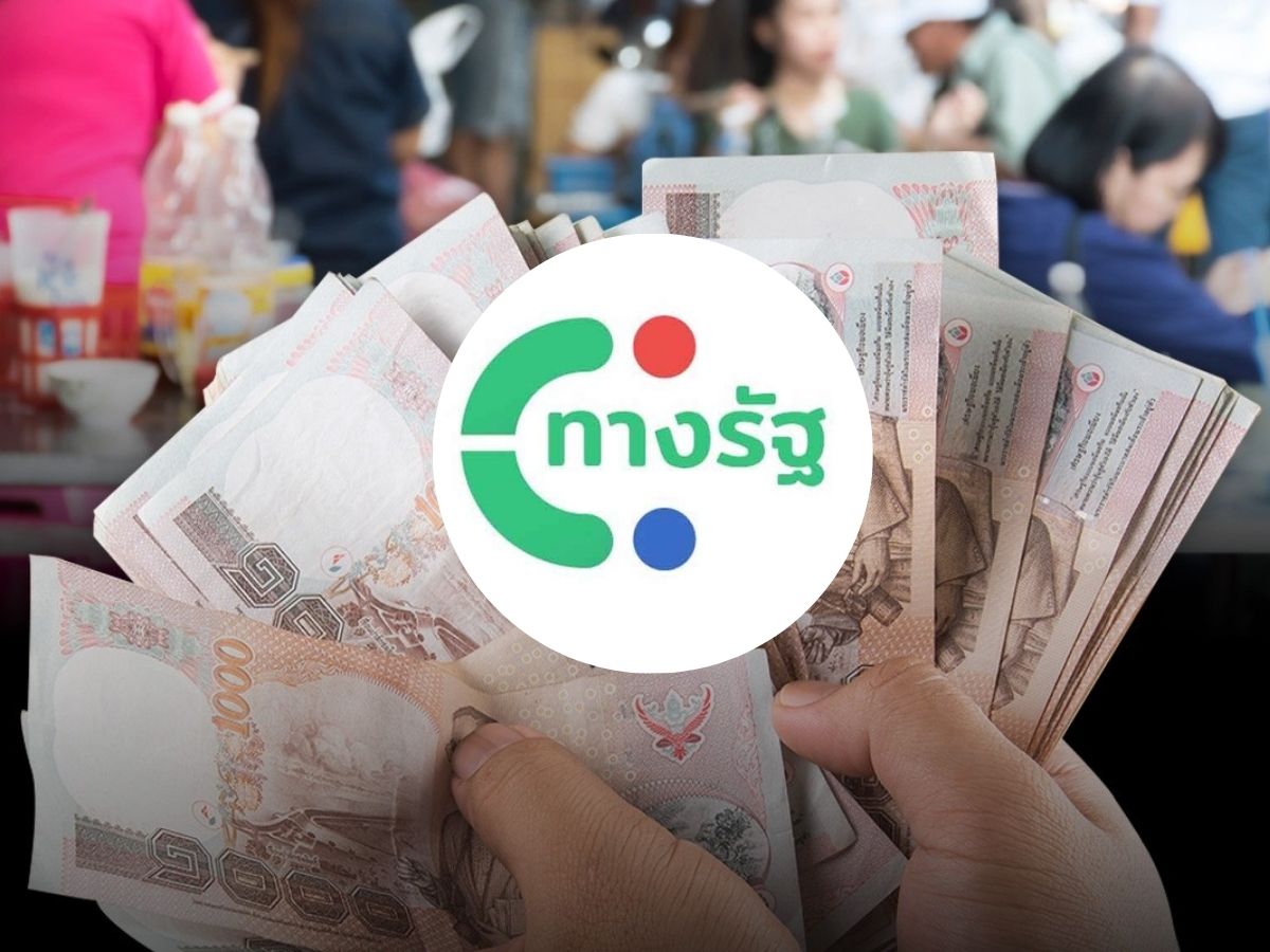 เปิดเงื่อนไข การตัดสิทธิ เงิน 10,000 บาท เฟส 2 ใครบ้างอดได้เงิน
