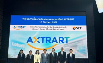 axtrart