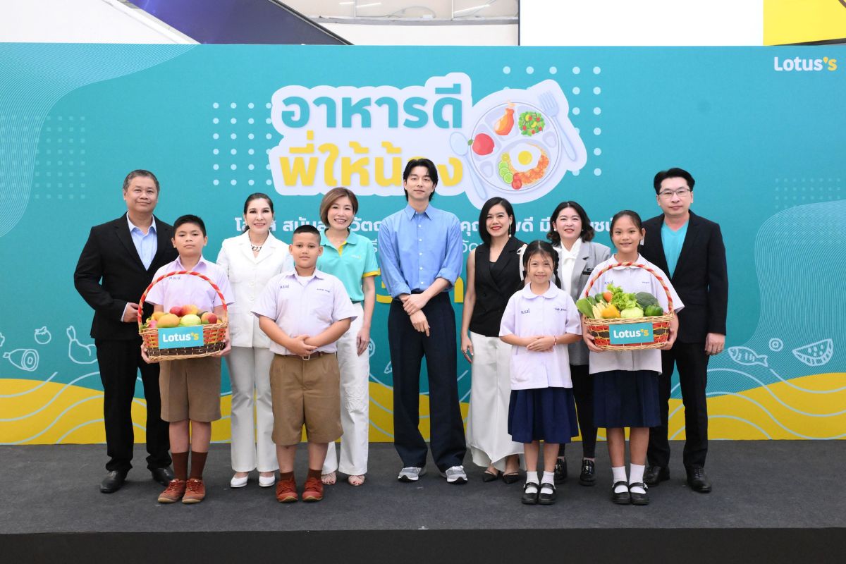 โลตัส ชวน กงยู ร่วมโครงการอาหารดีพี่ให้น้อง สนับสนุนอาหารกลางวันนักเรียนไทย