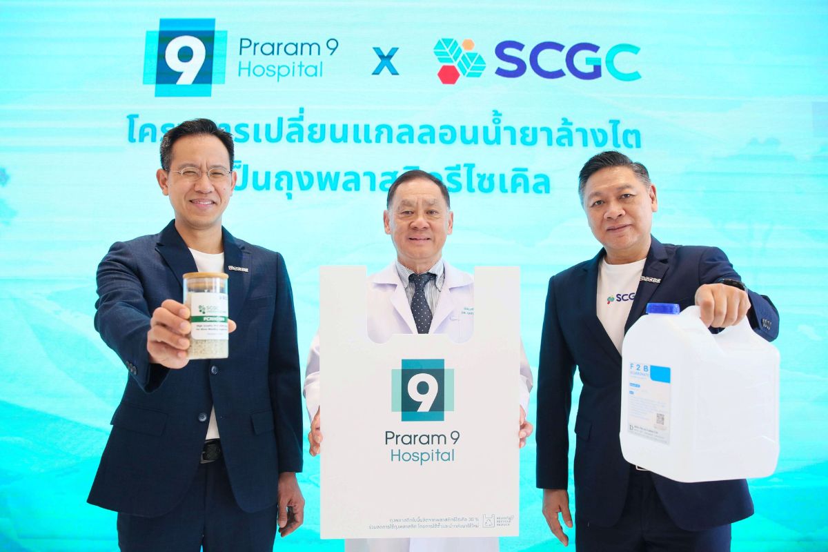 รพ.พระรามเก้า ประกาศใช้ถุงพลาสติกจากแกลลอนน้ำยาล้างไตใช้แล้ว