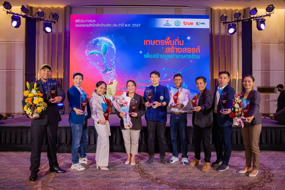 เผยโฉมต้นแบบเกษตรกรไทยยั่งยืน ผู้ชนะโครงการเกษตรกรสำนึกรักบ้านเกิด ’67