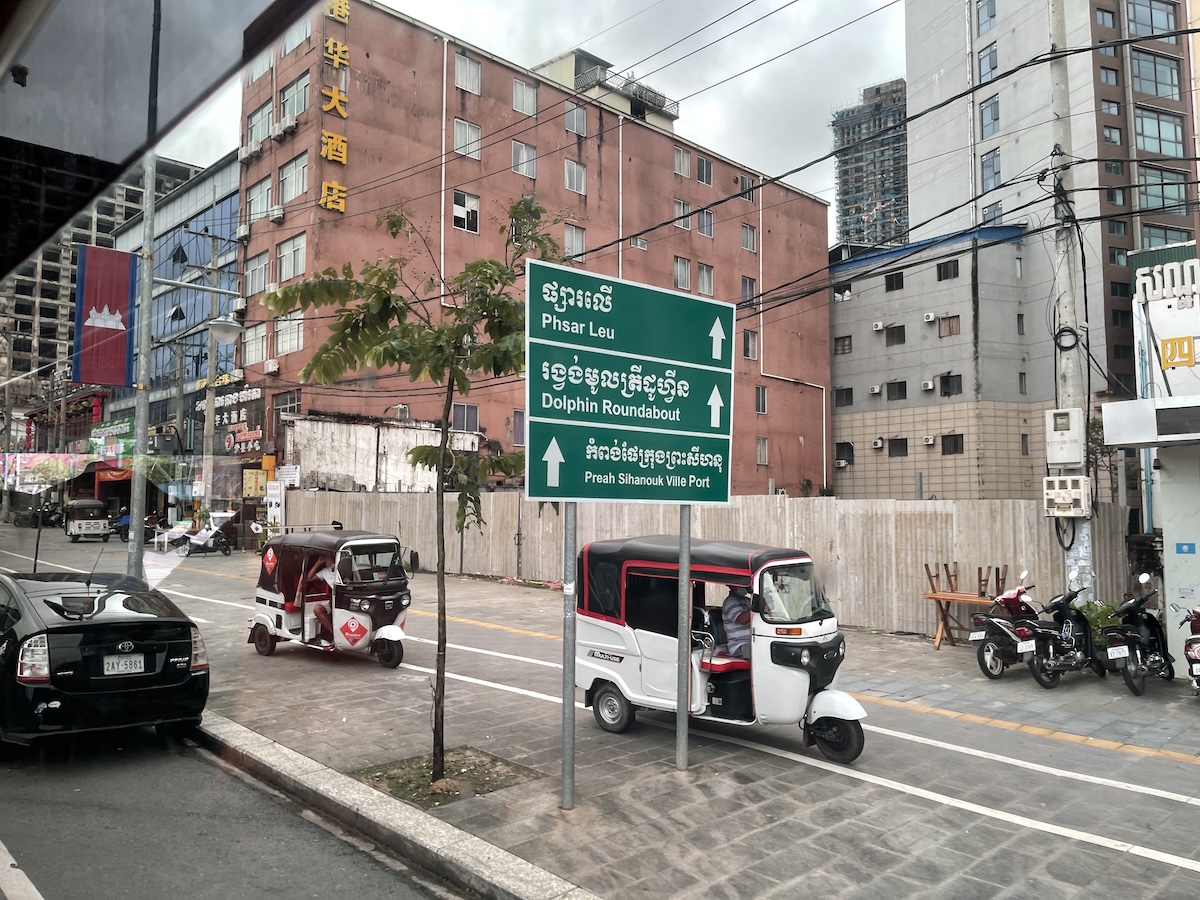 สีหนุวิลล์ เขมร