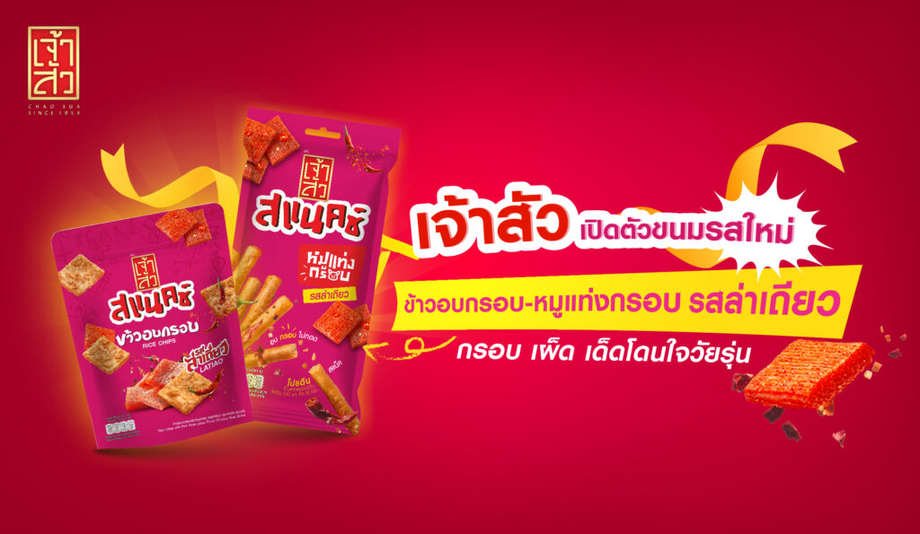เจ้าสัว