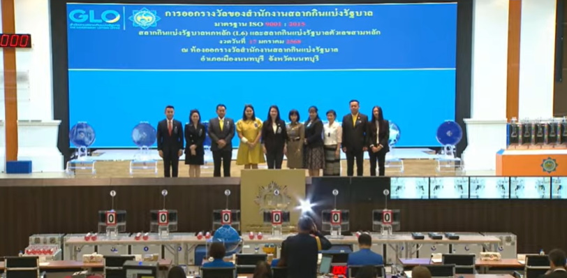 กรรมการออกรางวัล งวด 17 มกราคม 2568