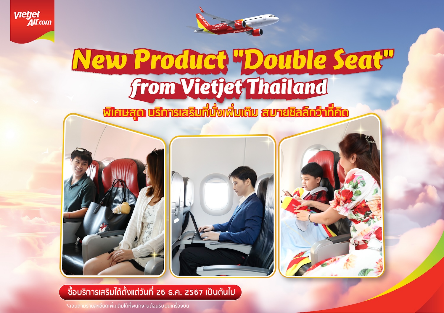 เวียตเจ็ท เปิดบริการใหม่ เพิ่มบริการที่นั่งคู่ส่วนตัว