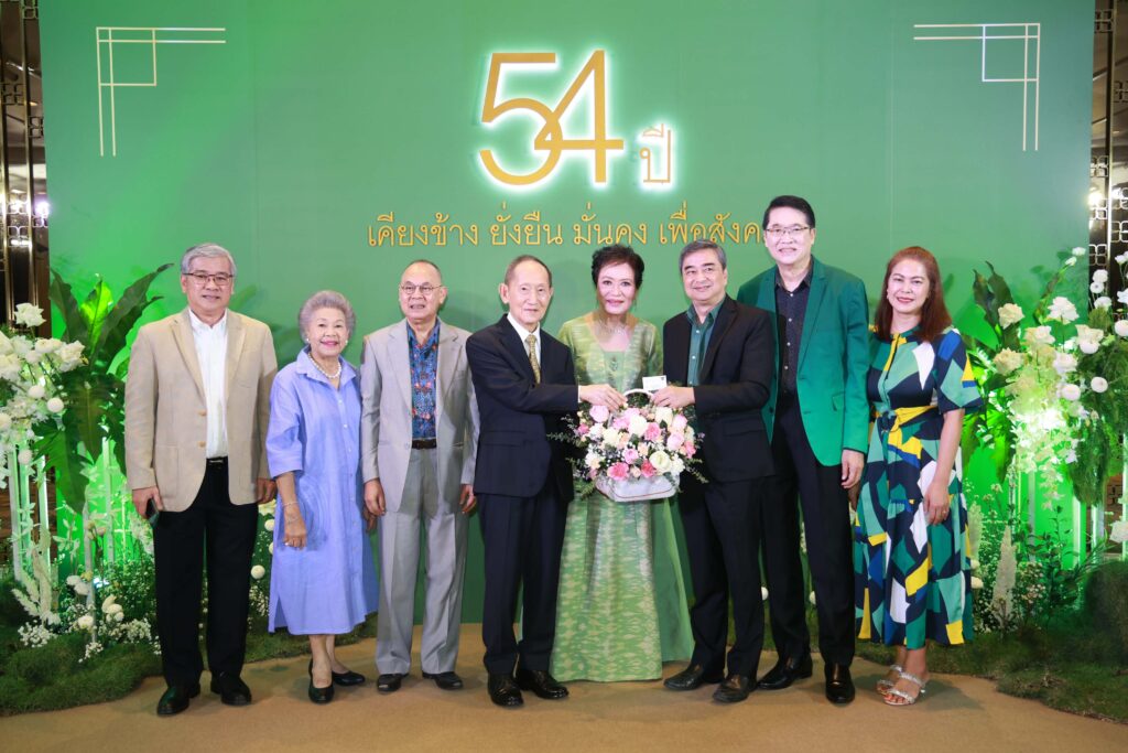 งานฉลอง 54 ปี