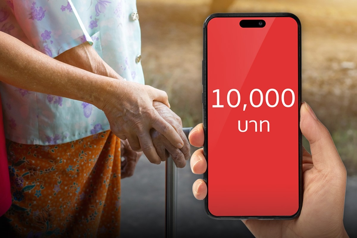 คลังเผยแจกเงิน 10,000 บาท ผู้สูงอายุแล้ว 3 ล้านราย ย้ำคนพลาดรีบผูกพร้อมเพย์