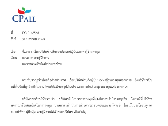 CPALL