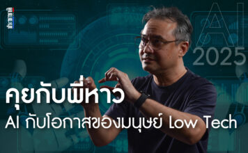 'ต่อวงศ์ ซาลวาลา'พี่หาว 2how