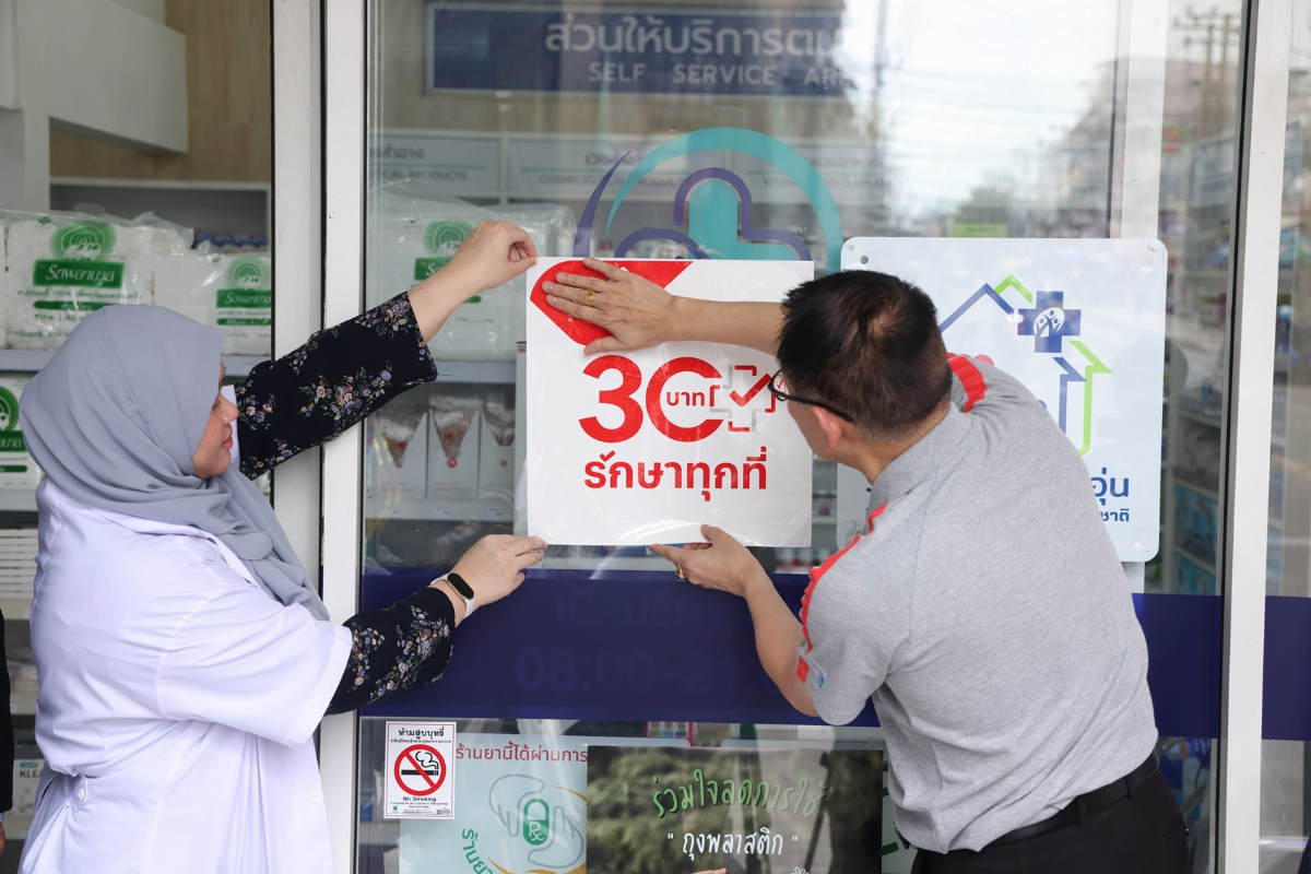 30 บาทรักษาทุกที่ ทั่วไทยแล้ว จ่ายเงินหน่วยเอกชน ทุกวันพุธ