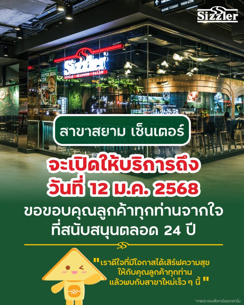 ซิซซ์เล่อร์