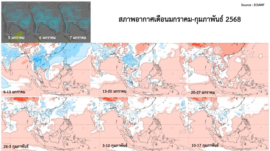 คาดการณ์สภาพอากาศเดือนมกราคม-กุมภาพันธ์ 2568