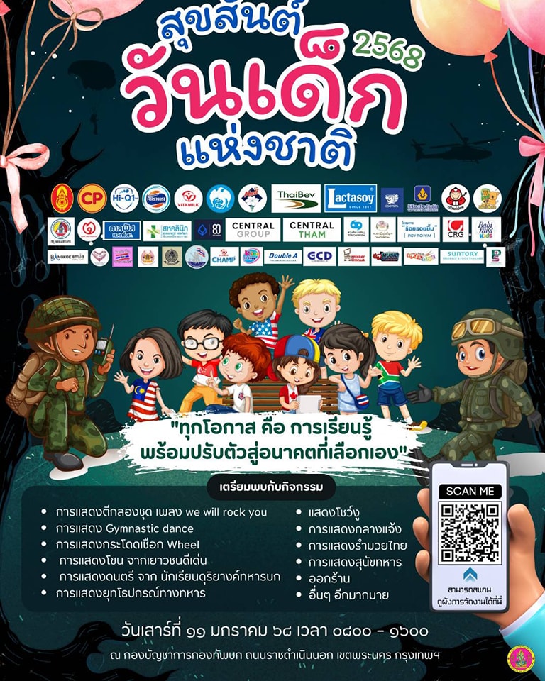 กองทัพบก Royal Thai Army