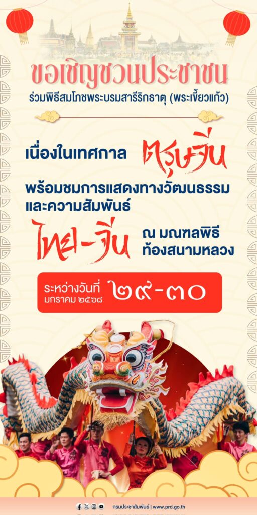 พระเขี้ยวแก้ว สนามหลวง
