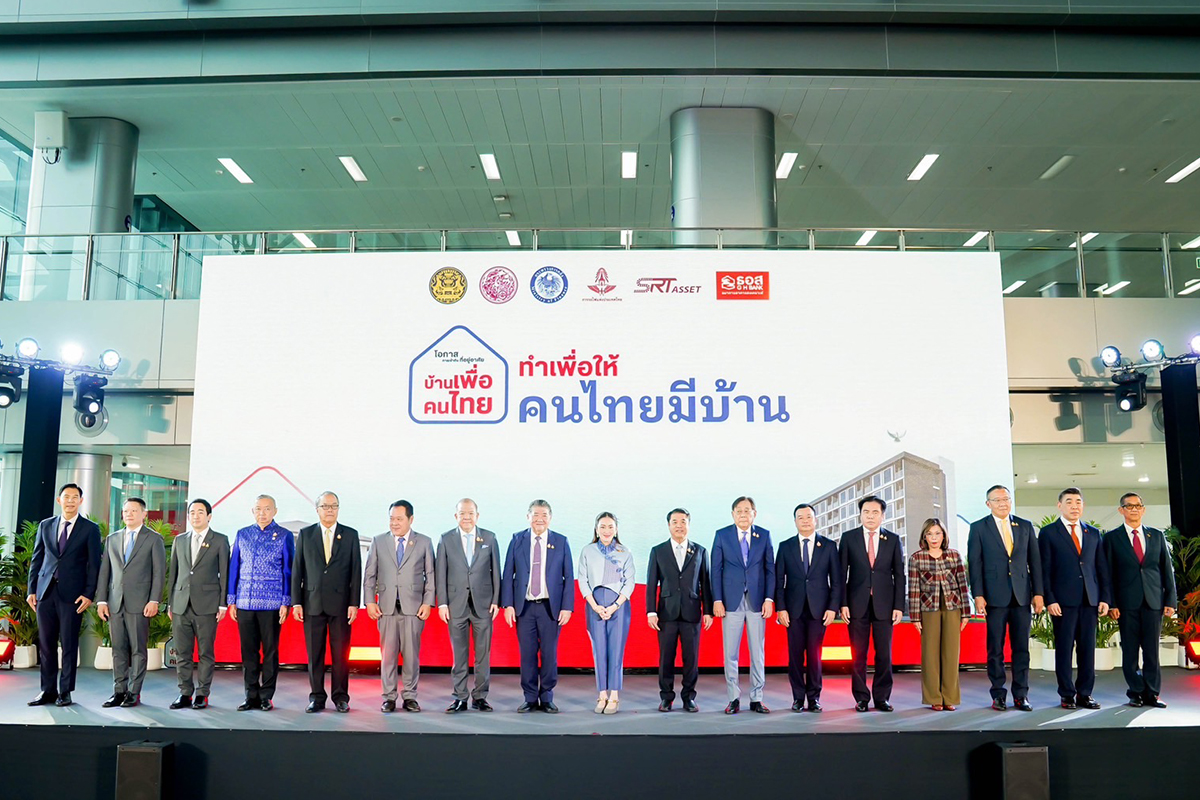 บ้านเพื่อคนไทย