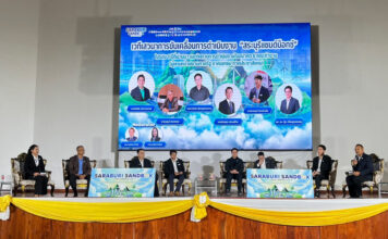 สระบุรีแซนด์บอกซ์