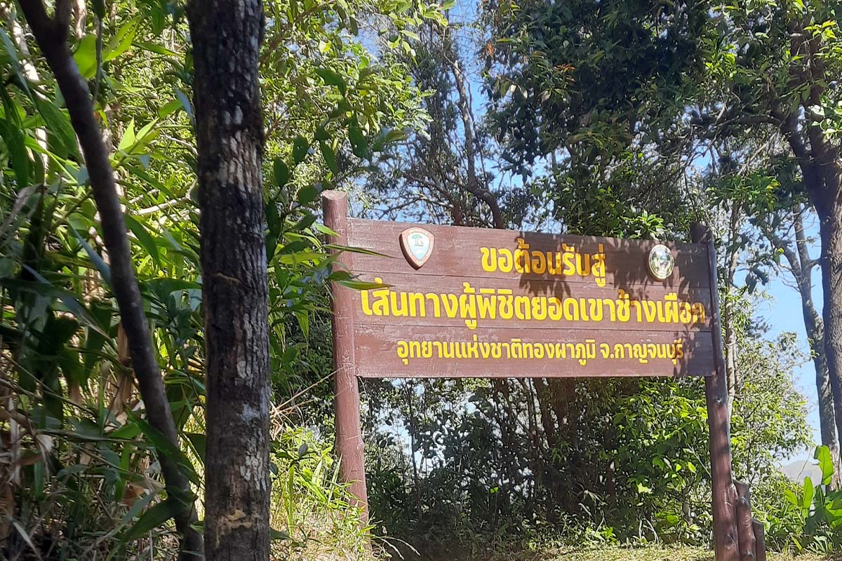 THONGPHAPKUM