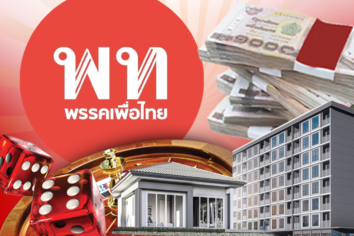 4 กฎเหล็กรัฐธรรมนูญ กับดัก ประชานิยมเพื่อไทย