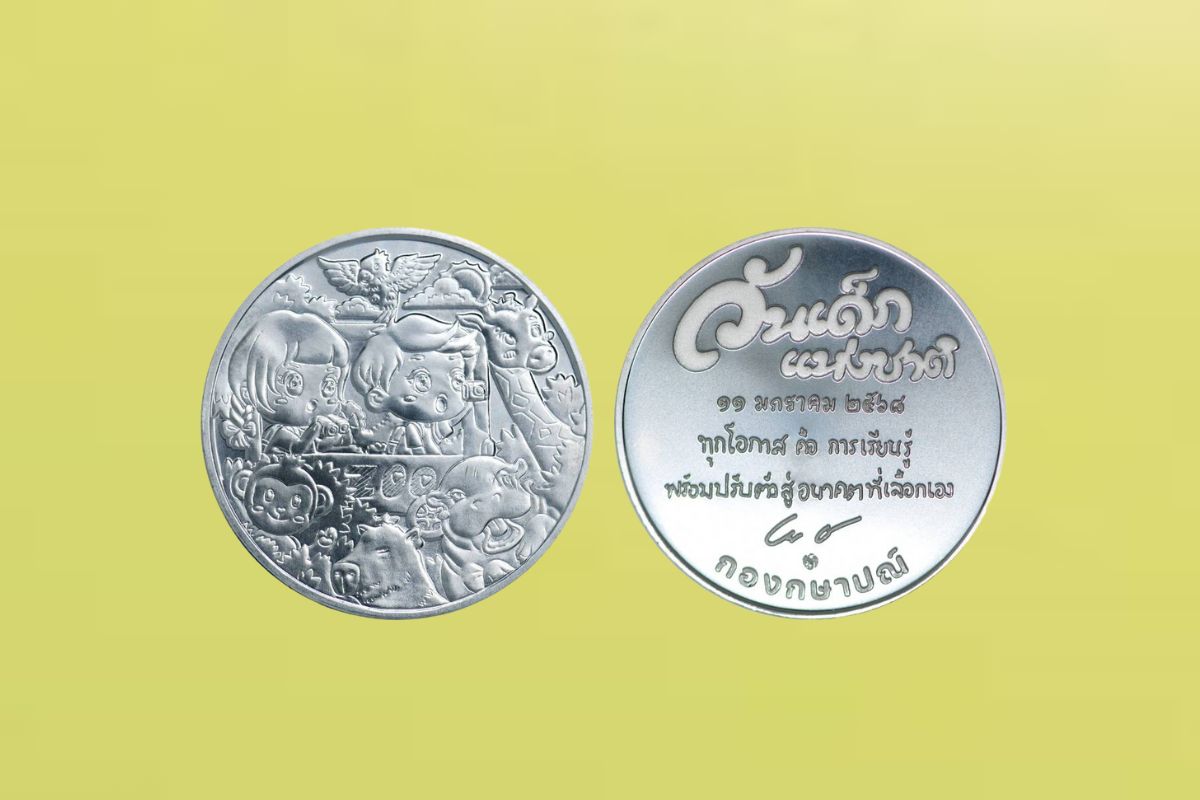 กรมธนารักษ์ ชวนสะสมเหรียญที่ระลึกวันเด็กแห่งชาติ 2568 เริ่มขาย 11 ม.ค.นี้