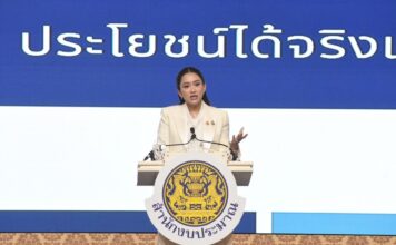 แพทองธาร ชินวัตร