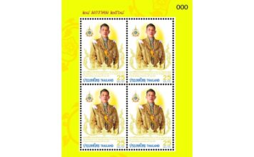 แสตมป์เฉลิมพระเกียรติ