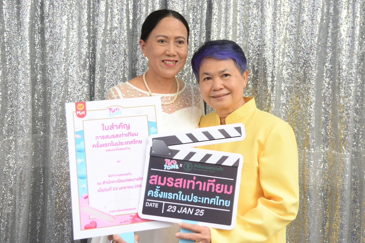 มท.เปิดตัวเลข “สมรสเท่าเทียม” วันแรก คู่รักจดทะเบียนสมรส 1,754 คู่