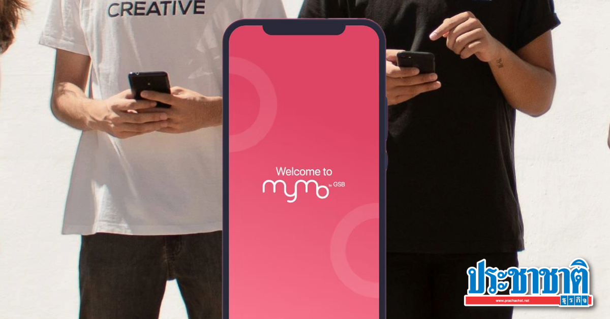 เตือนผู้ใช้ MyMo อัพเดต OS รองรับแอปเวอร์ชั่นใหม่ เริ่ม 27 ก.พ. 68