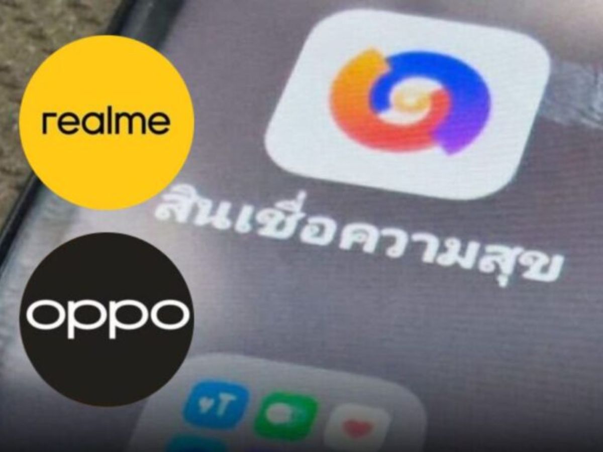 realme แจ้งอัพเดตลบแอปเงินกู้ทั้งหมด 21 ม.ค.