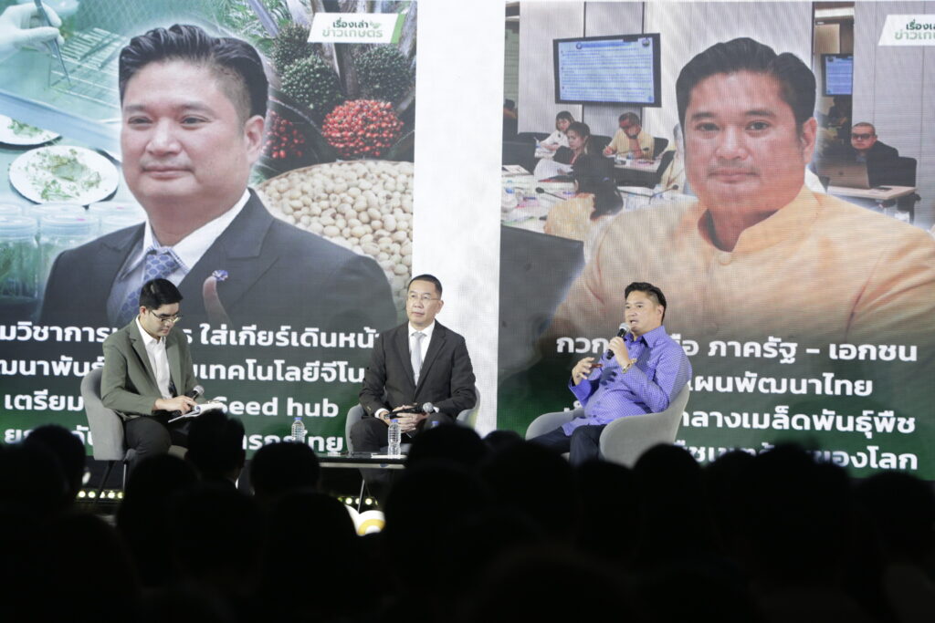 เทคโนโลยีชาวบ้าน จัดสัมมนา “ไข่ผำ-วานิลลา : เจาะลึกโอกาสธุรกิจพืชเทรนด์ใหม่” 31 ม.ค.2568
