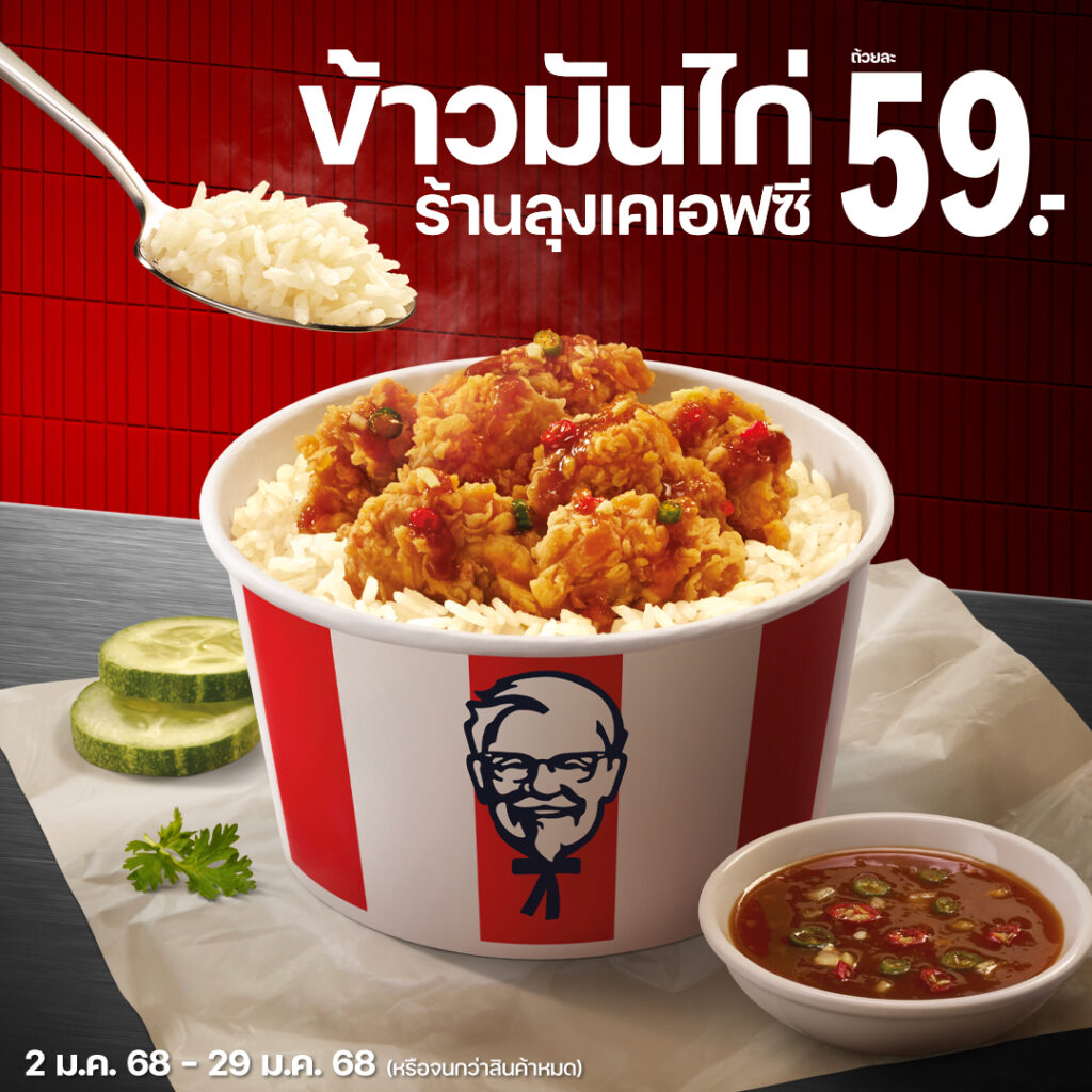 เคเอฟซี