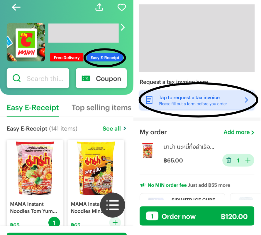LINE MAN Easy E-Receipt