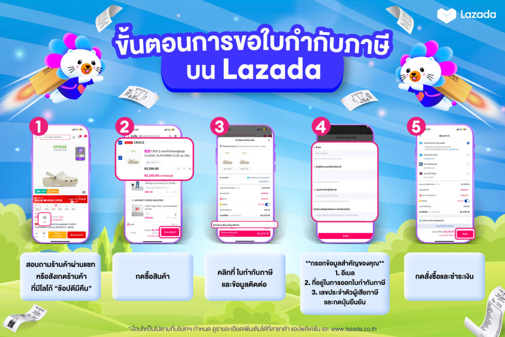 Lazada Easy E-Receipt Banner_2