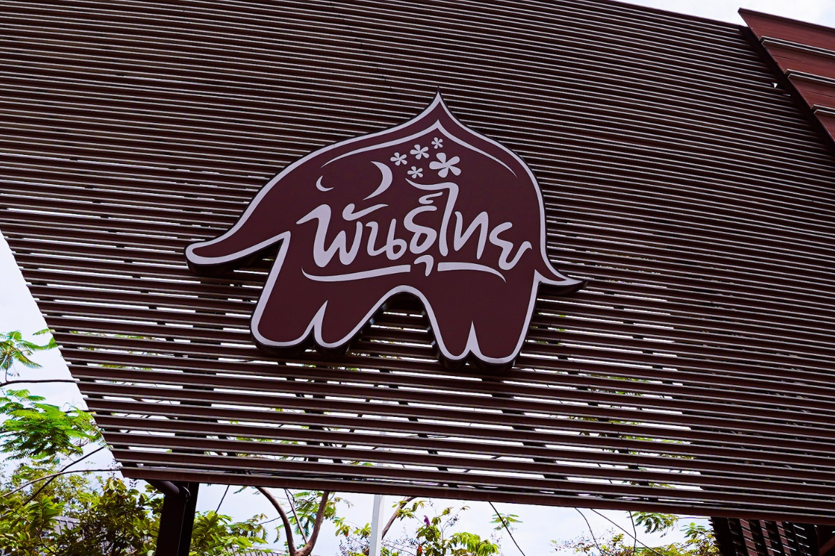 กาแฟพันธุ์ไทย ปี’67 รายได้ 2,575 ล้านบาท ตั้งเป้าครบ 5,000 สาขา ปี’71