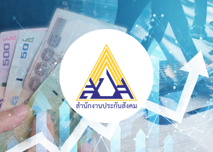 ประกันสังคม