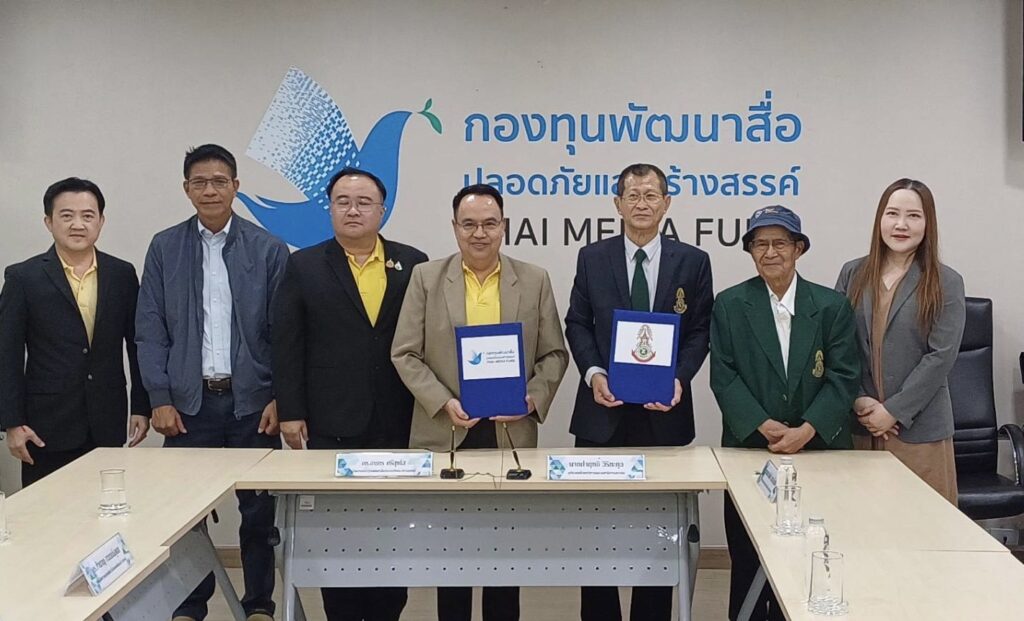 กองทุนพัฒนาสื่อฯ ลงนามจับมือ สนท.