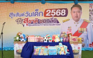 'สุชาติ' มอบทุน วันเด็ก 19 โรงเรียนในชลบุรี