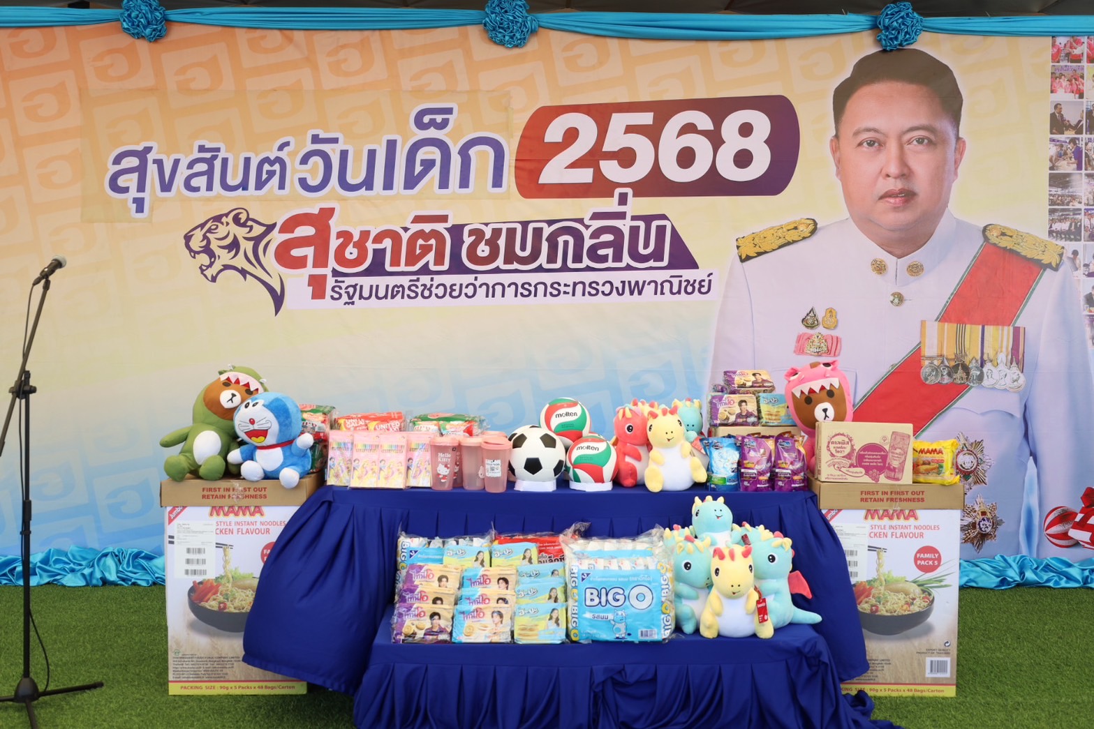 “สุชาติ” มอบทุน วันเด็ก 19 โรงเรียนในชลบุรี