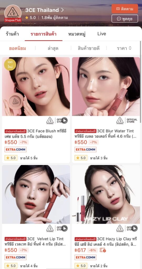 3CE Thailand