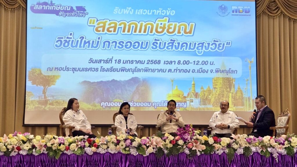 หวยเกษียณ