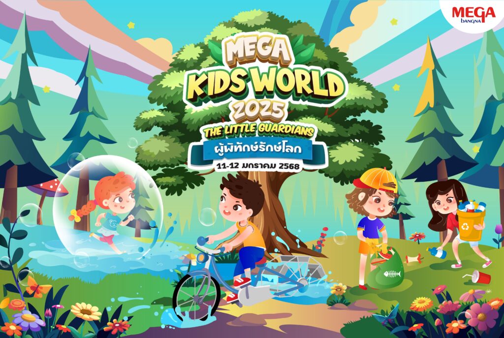 MEGA KIDS WORLD 2025