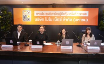 ผู้ถือหุ้น 'MONO' โหวตผ่าน 'Monomax' ถ่ายทอดสด พรีเมียร์ลีก-เอฟเอคัพ