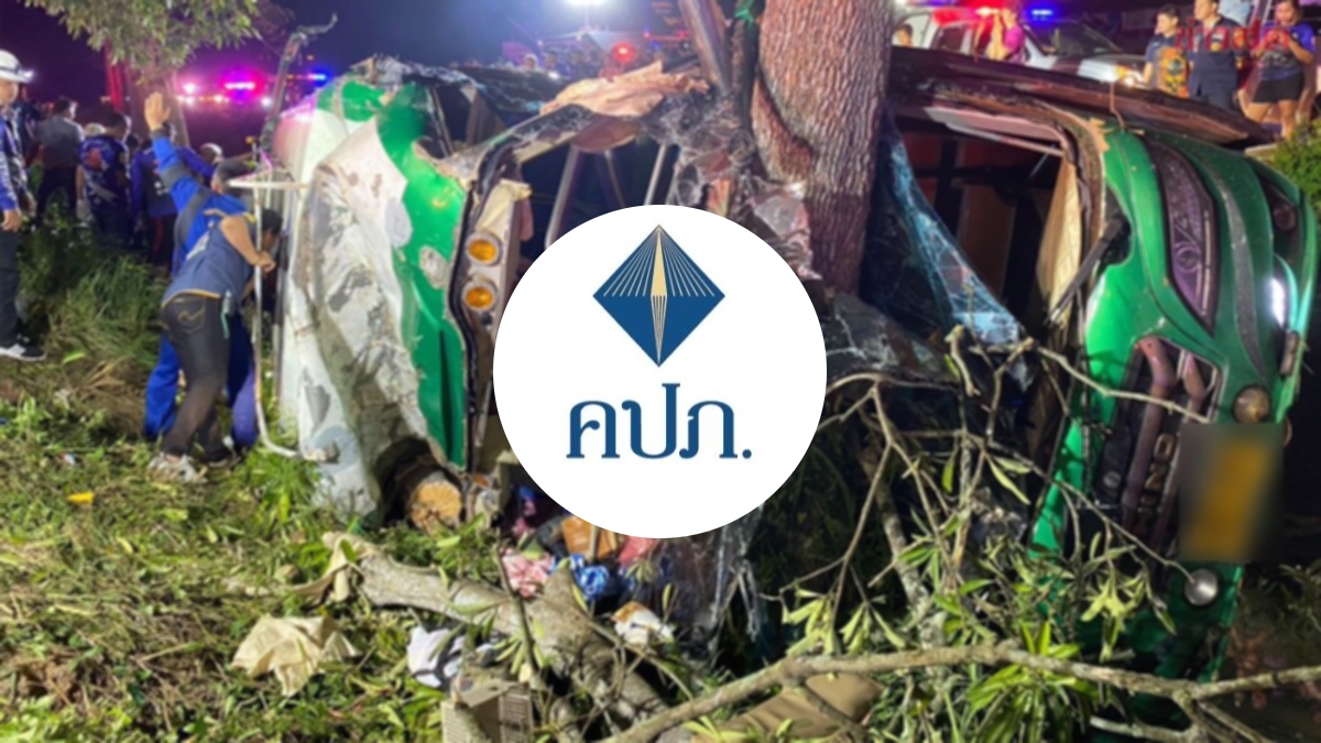 รถทัวร์เสียหลักพุ่งชนต้นไม้ดับ 5 ศพ “มิตรแท้ประกันภัย” จ่ายเคลมรายละ 1.05 ล้าน