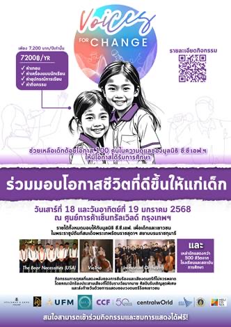 Voices for Change