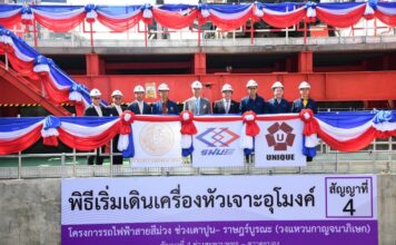 สุรพงษ์ กดปุ่มหัวเจาะอุโมงค์รถไฟฟ้าสีม่วง สัญญา 4 เตาปูน - ราษฎร์บูรณะ