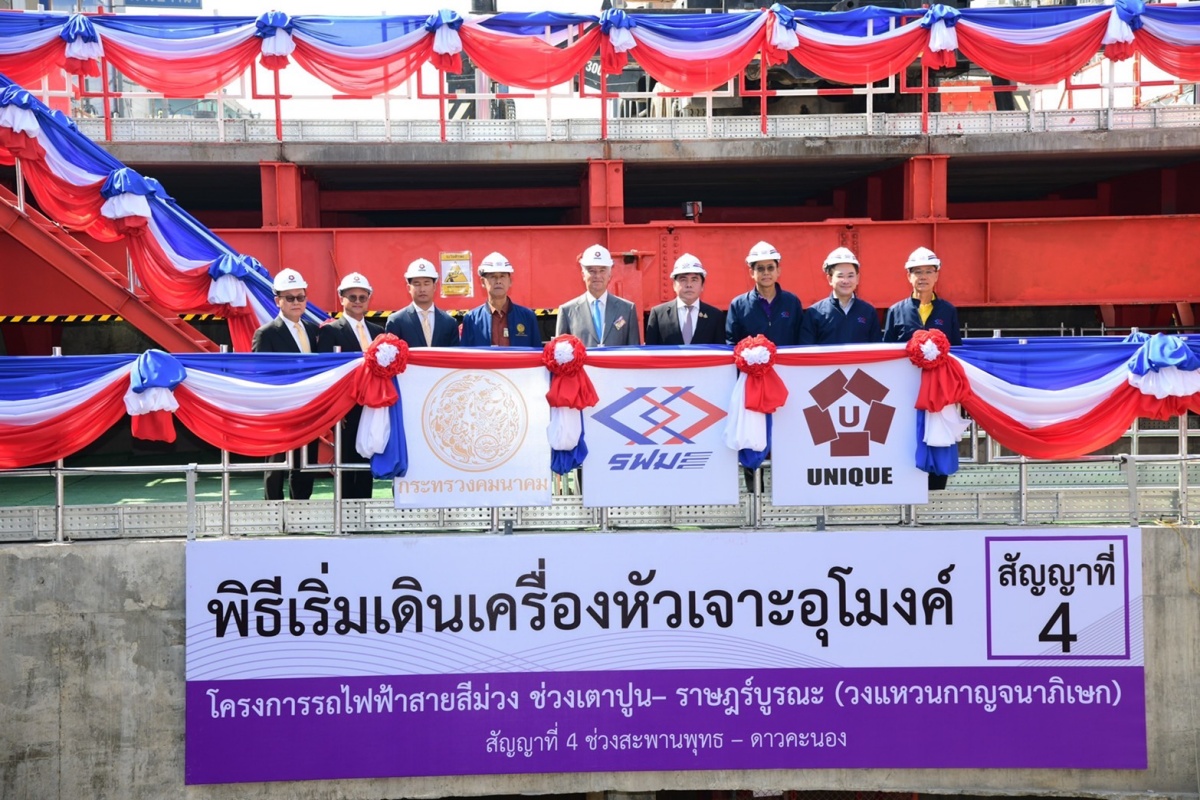 สุรพงษ์ กดปุ่มหัวเจาะอุโมงค์รถไฟฟ้าสีม่วง สัญญา 4 เตาปูน – ราษฎร์บูรณะ