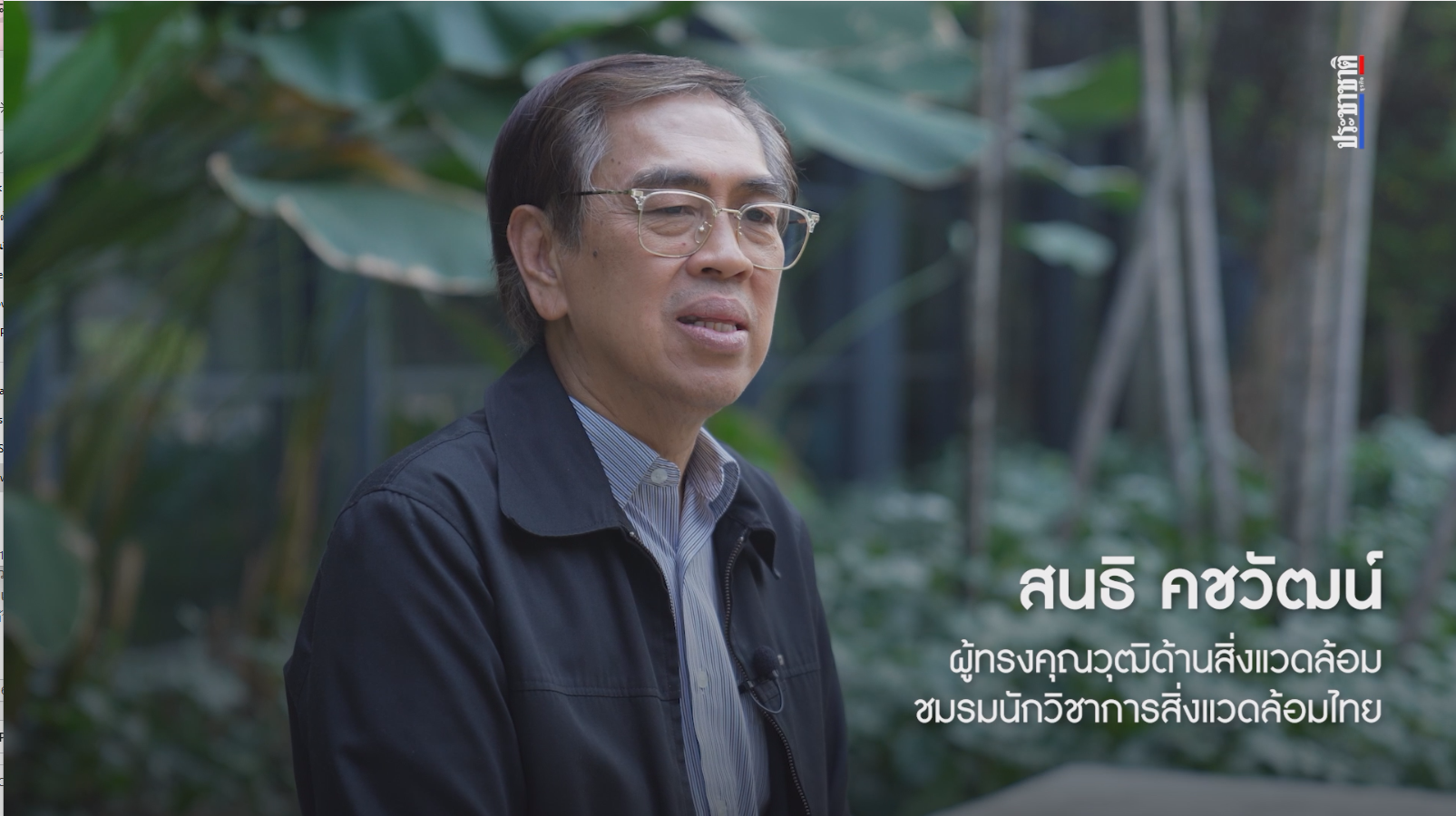 สนธิ คชวัฒน์ 