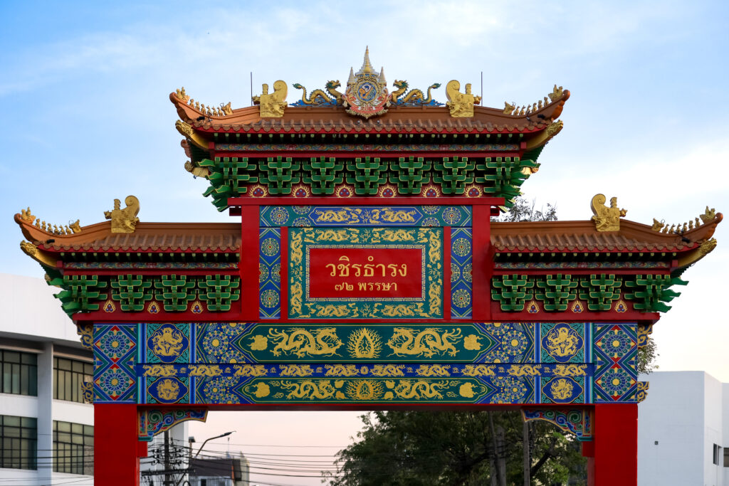 ซุ้มประตูเฉลิมพระเกียรติ 72 พรรษา เยาวราช