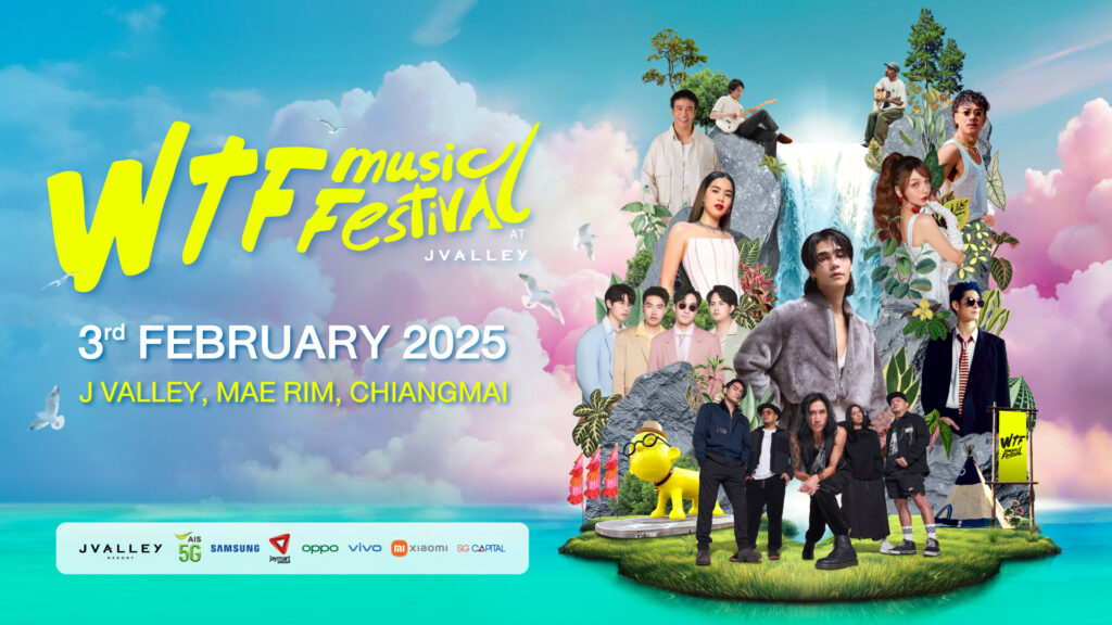 Waterfall Music Festival เชียงใหม่