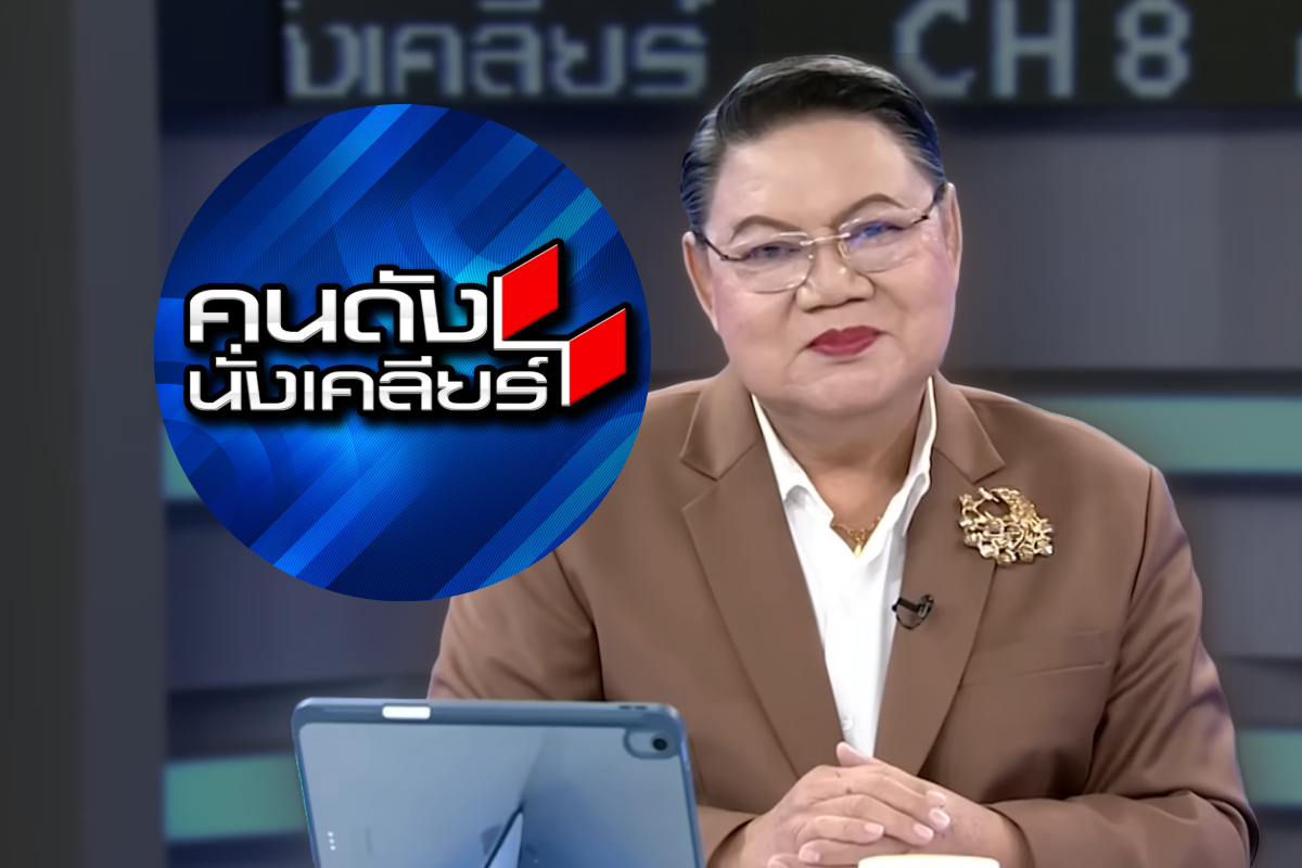 อาจารย์ยิ่งศักดิ์ ลาจอ คนดังนั่งเคลียร์ ช่อง 8 หลังทำหน้าที่พิธีกรกว่า 12 ปี